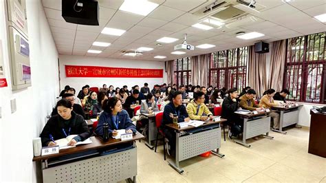 科级干部培训班 浙江大学科级领导干部能力提升培训班