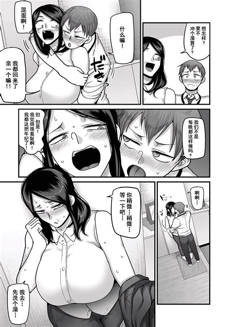 NijuunenItchi Page 82 Nhentai Hentai Doujinshi And Manga