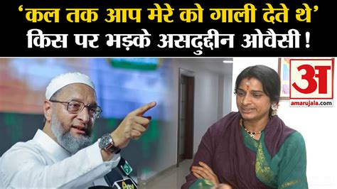 Lok Sabha Election 2024 Big Statement Of Aimim Chief Asaduddin Owaisi Amar Ujala Hindi News