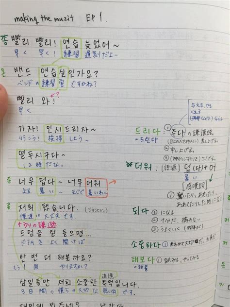 かわいい 韓国語 勉強 ノート 作り方