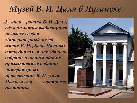 Толковый словарь живого великорусского языка. В.И. Даль - презентация ...