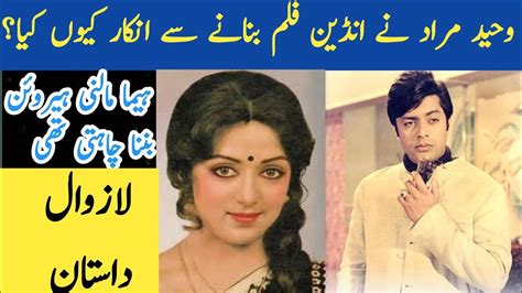 Indian Movie Mein Waheed Murad Ne Kaam Karne Se Inkaar Kiun Kia Hema