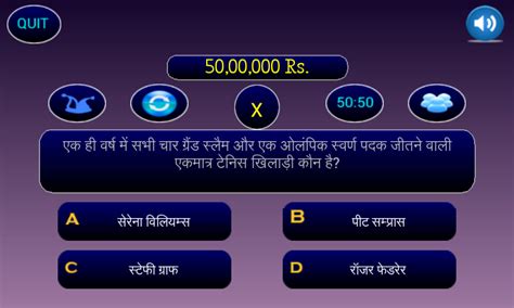 KBC 8 Hindi Crorepati Quiz - App on Amazon Appstore