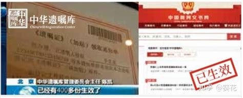 年轻人立遗嘱建议选公证处还是中华遗嘱库？ 知乎