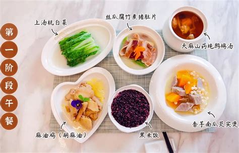 月子餐食谱月子餐做法月子餐吃什么