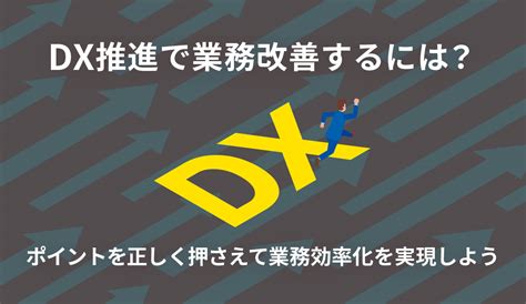 小売業界のdxとは？課題や先行事例を解説 株式会社モンスターラボ