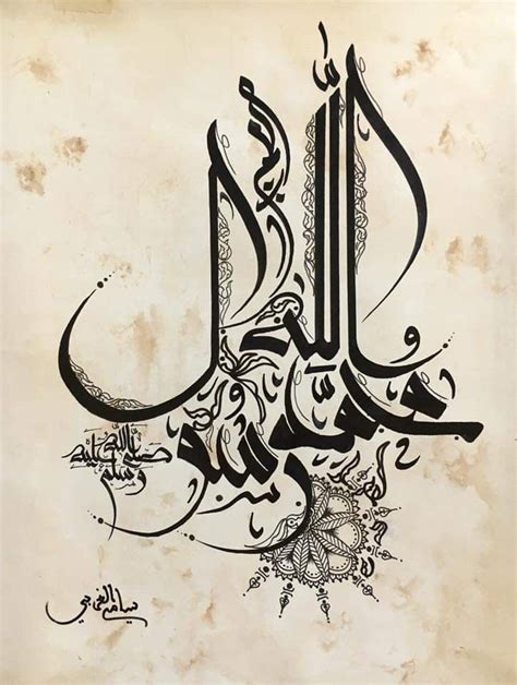 Pin by abdullah bulum on محمد رسول الله والذبن معه Calligraphy art