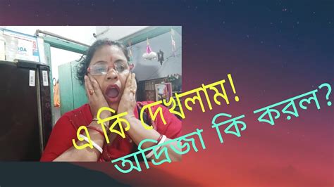 অদ্রিজা কি করলো দেখুন।😱😱😱আমি তো পুরো অবাক হয়ে গেছিকিভাবে করল এটা🤔🤔