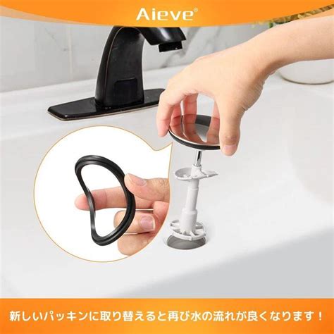 Aieve 3個セット 洗面台 パッキン 排水栓パッキン 洗面化粧台 排水溝 パッキン 交換用 手間なし排水口パッキン 経年劣化対策 ゴムパ