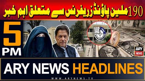 ARY News 5 PM Headlines 17th August 2024 190 Million Pounds