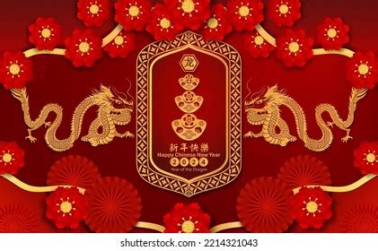 Happy Chinese New Year 2024 Year Stock Vector (Royalty Free) 2214321043 ...