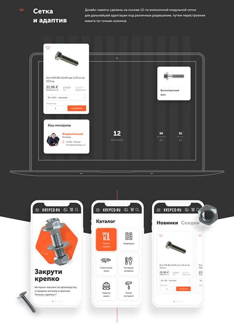 Интернет-магазин крепежа — KREPCO.RU on Behance