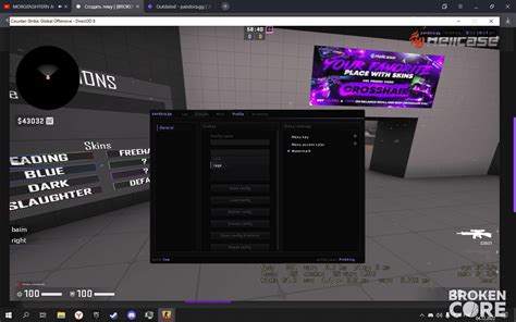 Гайд Fix CS GO Pandora Fatality etc BROKENCORE