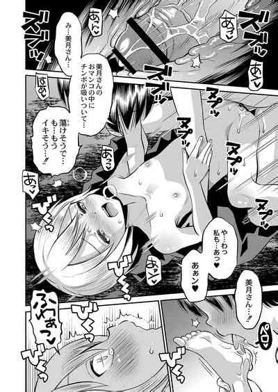 Yamanu Sei E No Koukishin Unstoppable Curiosity About SEX Nhentai Hentai Doujinshi And Manga