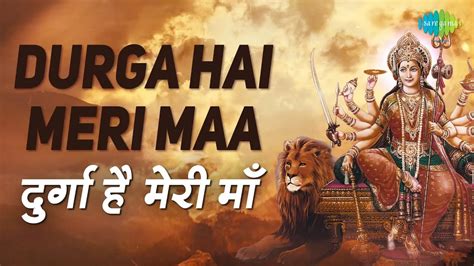 Durga Hai Meri Maa Song Lyrics Dreampirates