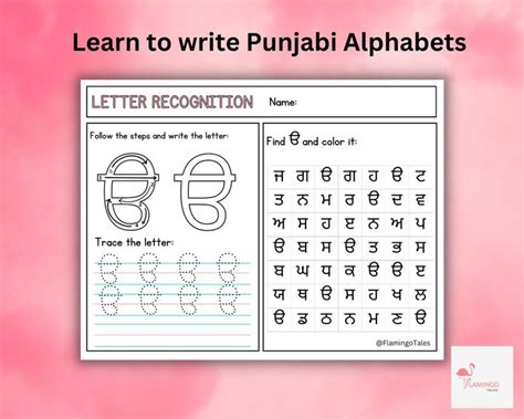 Punjabi Alphabet Learning Workbook Gurmukhi Alphabet Learning Practice