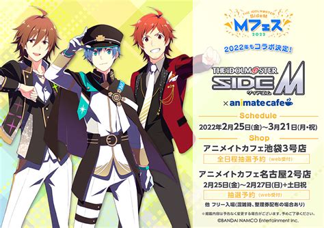 アイドルマスターsidem Blogknakjp