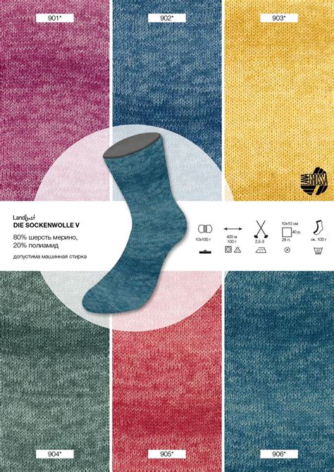 Landlust Die Sockenwolle пряжа купить - www.knit-socks.ru