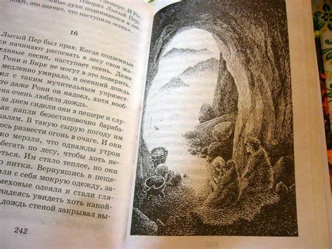 Книга: Рони, дочь разбойника - Астрид Линдгрен. Купить книгу, читать ...