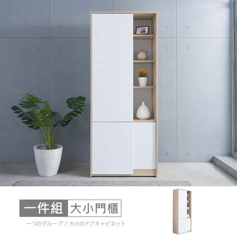 Stylehouse 時尚屋 Du10 北歐法雪27尺大小門櫃du10 094 免運費免組裝收納櫃 Pchome 24h購物