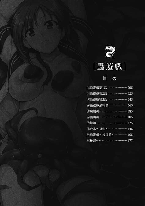 Mushi Yuugi Page Nhentai Hentai Doujinshi And Manga