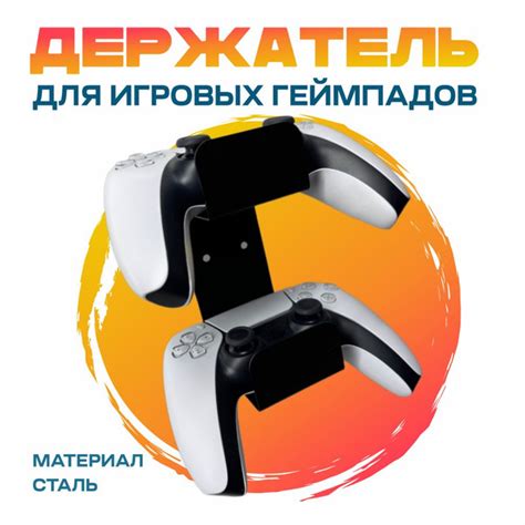 Кронштейн для джойстиков на стена PS4, PS5, XBOX - купить по выгодной ...