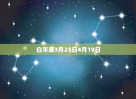 十二星座的正确出生日表你的星座生日是不是错了