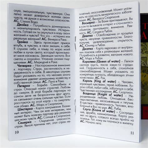 Карти ТАРО - Манара - купити, відгуки, огляд