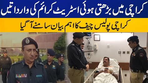 Important Statement Of The Karachi Police Chief Came Out Breaking