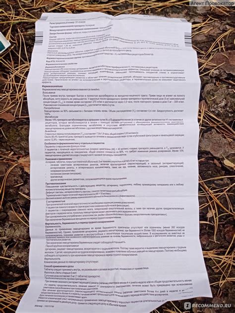 Средства для лечения аллергии Dr. Reddy's Аллервэй - «Аллервэй при ...