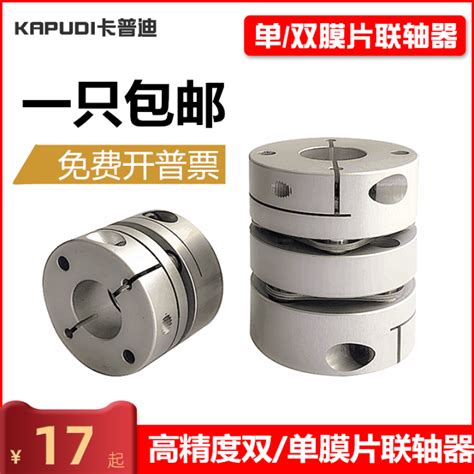 Diaphragm Coupling Aluminum Alloy Elastic Single And Double Diaphragm