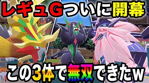 ポケモンSVレギュG環境がついに開幕 大人気のコライドンを完全に潰して勝ちまくった最強パーティがヤバすぎるww口の悪いオーキド博士