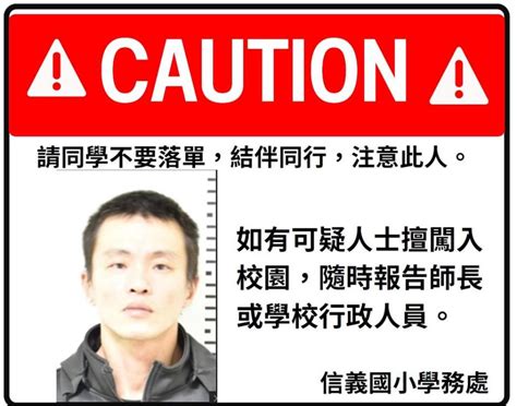 具高度攻擊性！基隆殺人未遂犯醫院脫逃 警全力通緝