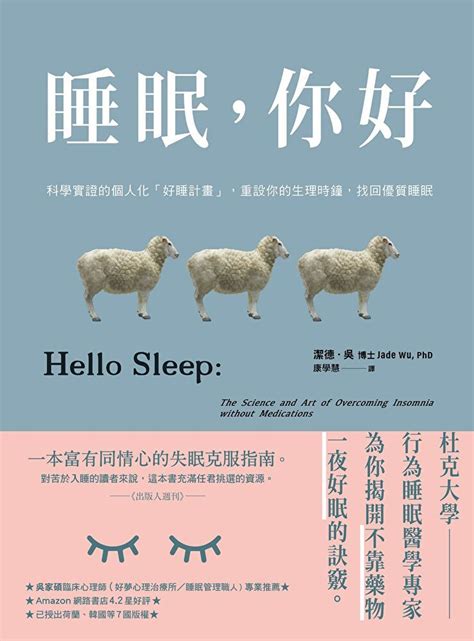 Readmoo 讀墨 睡眠你好讀墨電子書 Pchome 24h購物