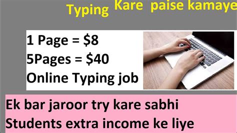 Typing Jobs From Home Typing Online Work Typing Job Work From Home Earn Rs 500 Per Day