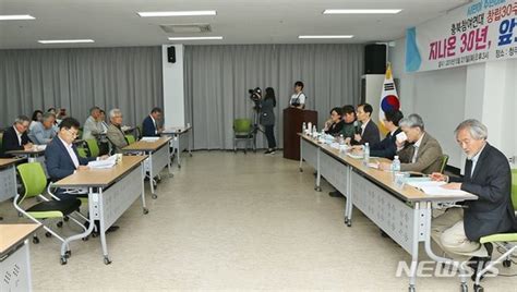 충북참여연대 창립 30주년 토론회 네이트 뉴스