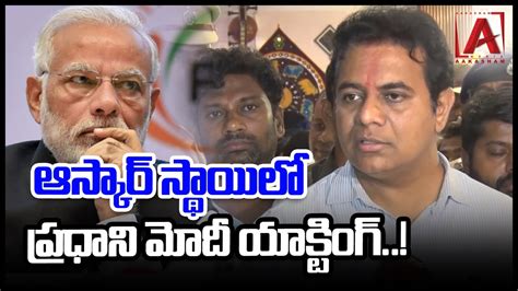 MINISTER KTR COUNTERS TO PM MODI COMMENTS ON CM KCR AAKASHAMTV YouTube