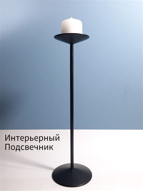 Подсвечник напольный металлический интерьерный, 39см, 1шт. Соло Чёрный ...