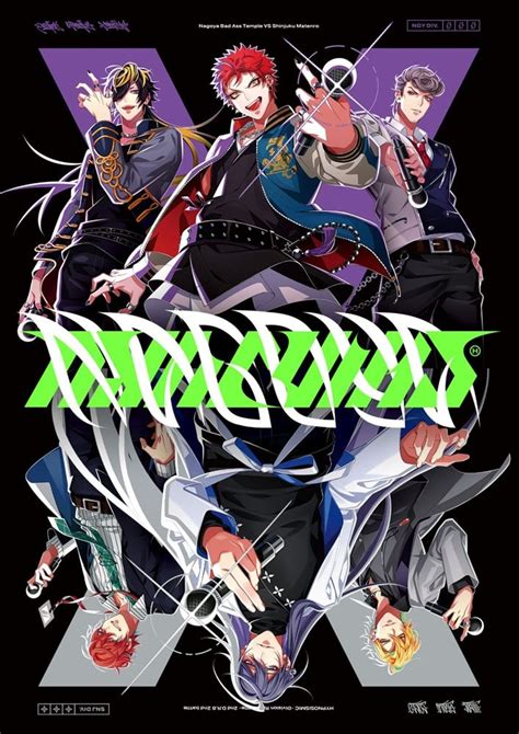 ヒプノシスマイク Division Rap Battle 2nd D R BBad Ass Temple VS 麻天狼