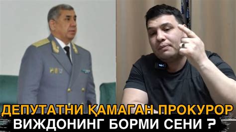 “СЕМИЧКА ПЎЧОҚГА ТЕНГ МУТТАХАМЛИКМИ”? ПРОКУРОРНИ ҚИЛГАН ИШИНИ КЎРИНГ ...