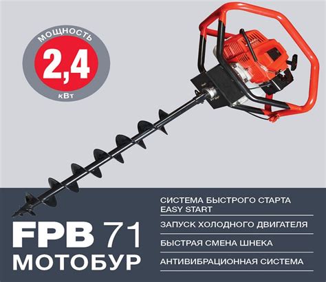 Мотобур для земляных работ