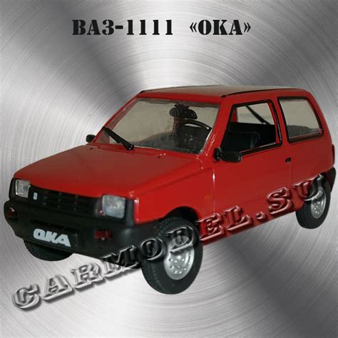 Купить ВАЗ-1111 «Ока» по цене 750 руб. в интернет магазине CarModel