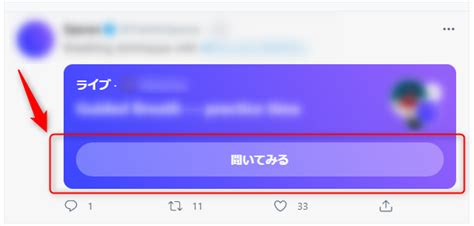 Twitterspacesツイッタースペースパソコンで聞く方法聞くだけ参加可能 「それっておトク？」