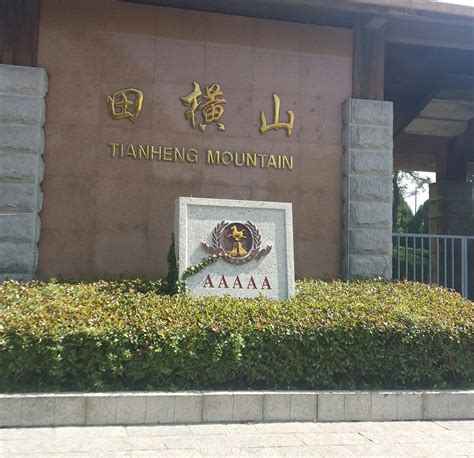 TIANHENG MOUNTAIN (2025) All You Need to Know BEFORE You Go (with Photos)