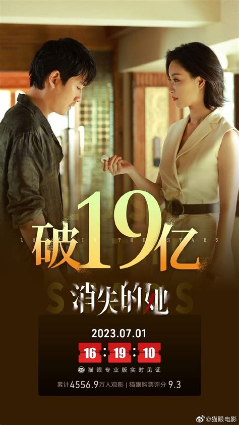 电影《消失的她》上映10天，票房破19亿 搜狐大视野 搜狐新闻