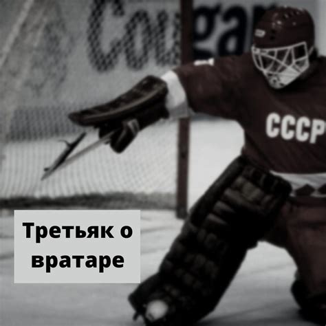 Хоккейные аксессуары l Интернет-магазин | ВКонтакте