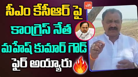 Congress Leader Mahesh Kumar Goud Comments On PM Modi CM KCR