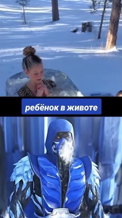 Кто еще саб-зиро? #сабзиро #настроение #улыбнись #приколы #subzero # ...