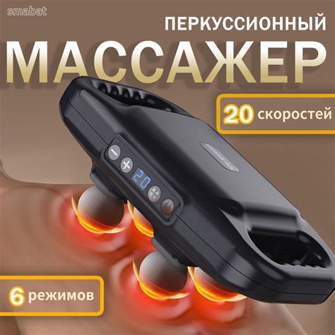 Перкуссионный массажер для тела 4 В 1, массажный пистолет для шеи и ...