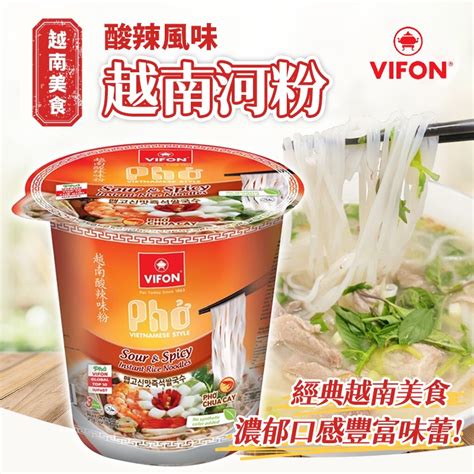 現貨 Vifon 酸辣風味越南河粉 60g 【34449】 蝦皮購物